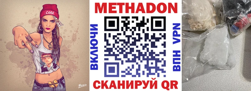 МЕТАДОН VHQ  Купить где  Нефтегорск 